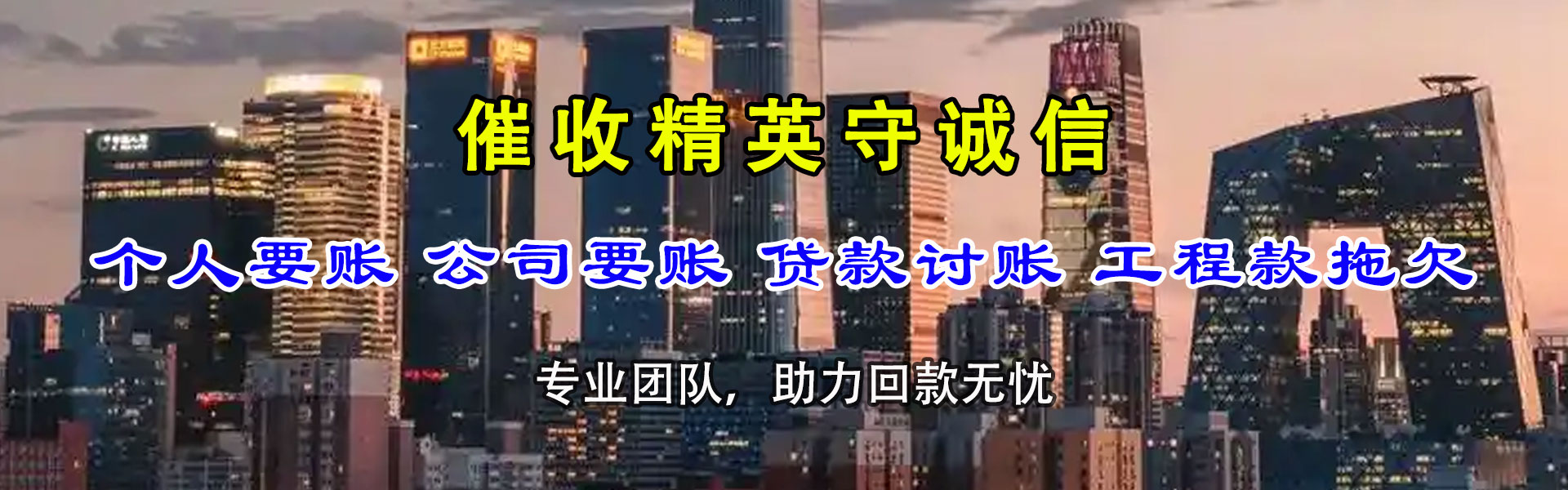 惠来要账公司
